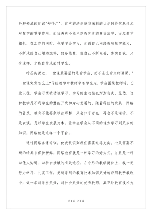 2022数学教师学习培训心得体会.docx