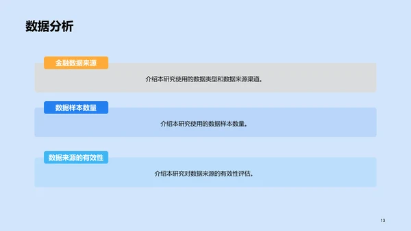 蓝色插画毕业答辩通用PPT模板