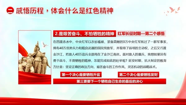 七一建党节重温红色历史感悟革命精神PPT课件
