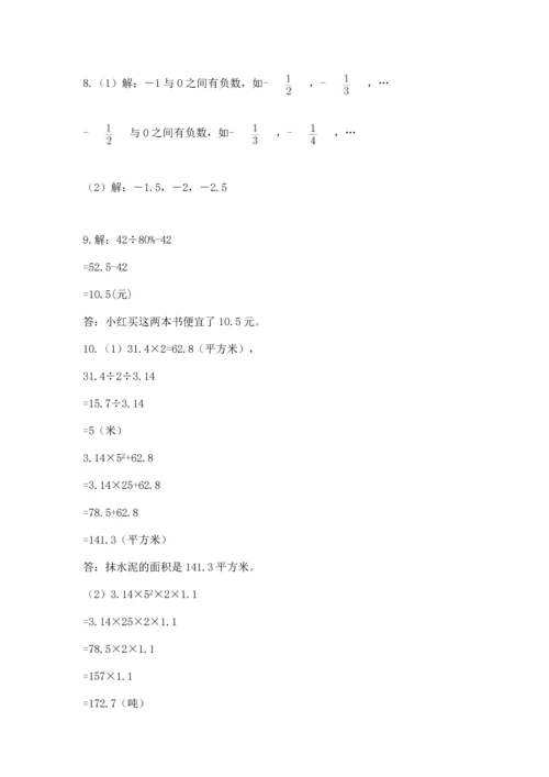 六年级小升初数学解决问题50道附答案（典型题）.docx