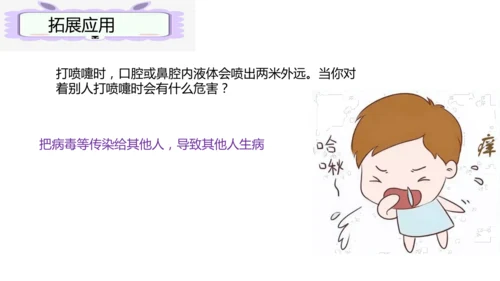 人教版生物七年级上册2.3.4《病毒》（课件）(共19张PPT)+视频素材