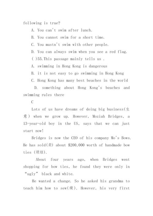 人教版七年级下册英语期末试卷.docx