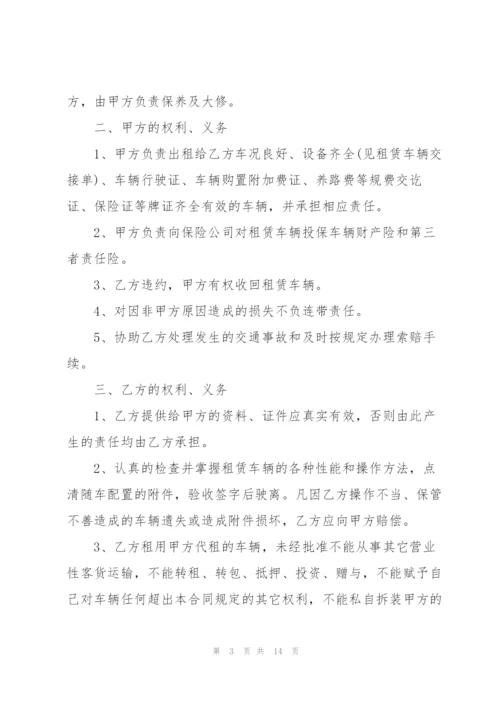 个人车辆租用合同简单模板3篇.docx