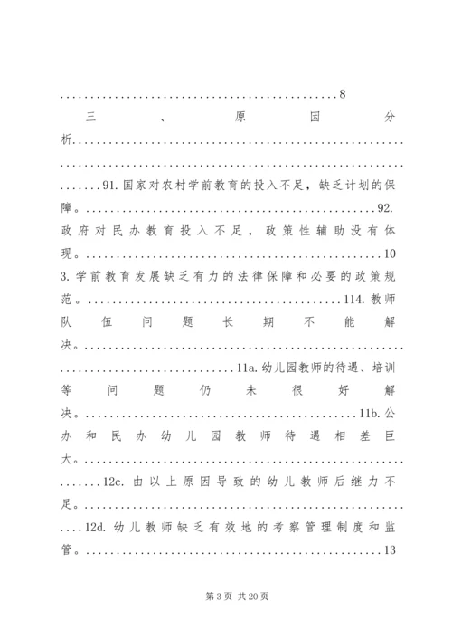 朝阳党代会报告 (4).docx