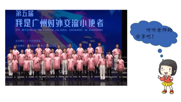 15分享真快乐第一课时课件（33张PPT)