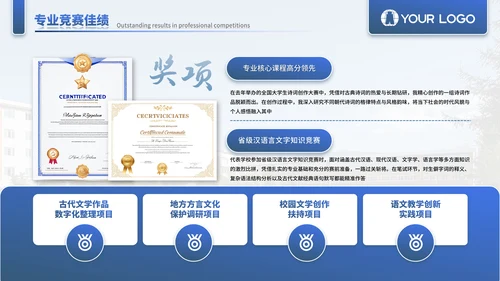 蓝色学术风毕业答辩通用PPT模板