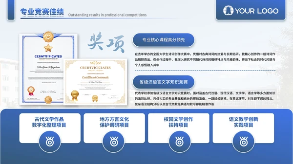 蓝色学术风毕业答辩通用PPT模板