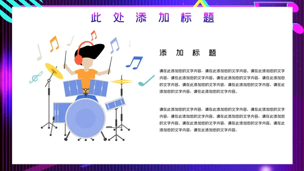 抖音短视频运营方案通用PPT模板