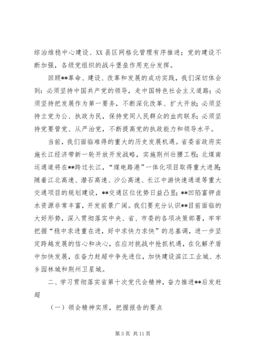 县纪念建党96周年暨七一表彰大会讲话.docx