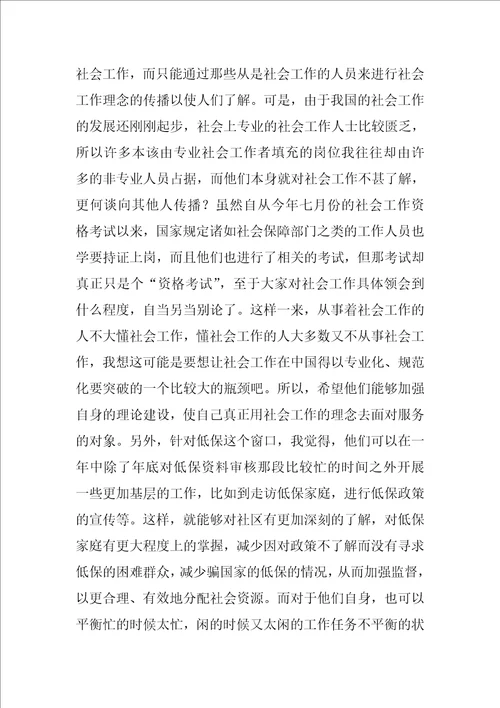 兼职老师的心得