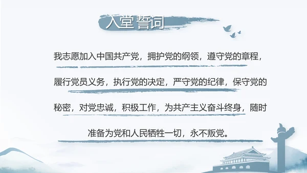 蓝色中国风党建党风廉政建设文化和反腐斗争动态PPT