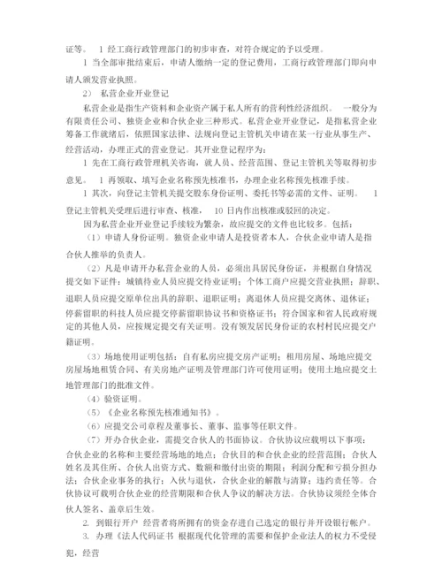 营业执照过期的检讨书.docx