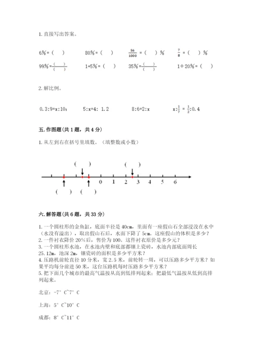 六年级下册数学期末测试卷含答案（培优a卷）.docx