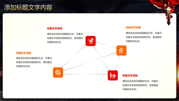 古战场厉兵秣马决胜未企业励志宣传震撼年会PPT模板