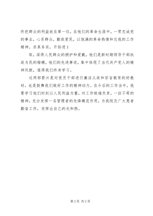 学习焦裕禄牛玉儒心得体会 (3).docx