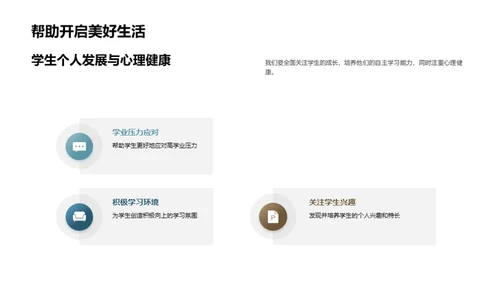 高中生涯，启航之路