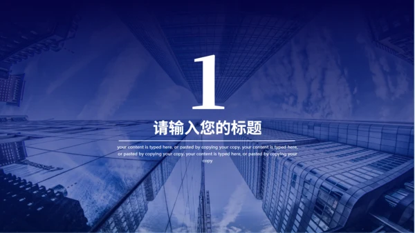 夜晚灯火阑珊大桥计划书通用PPT模板