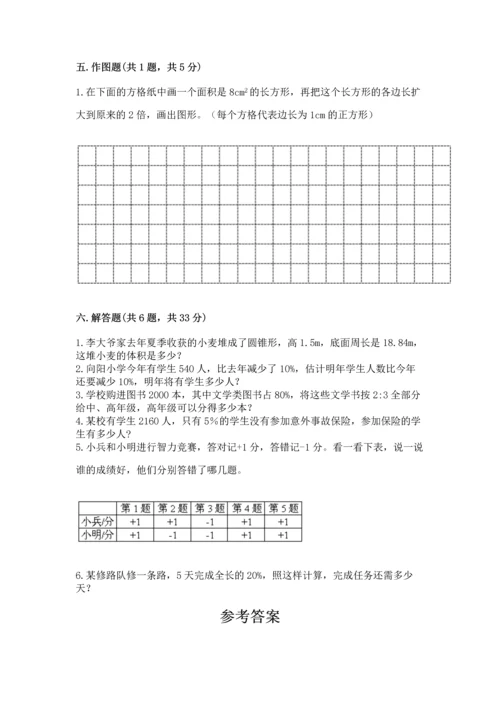 北师大版六年级下册数学期末测试卷精品（a卷）.docx