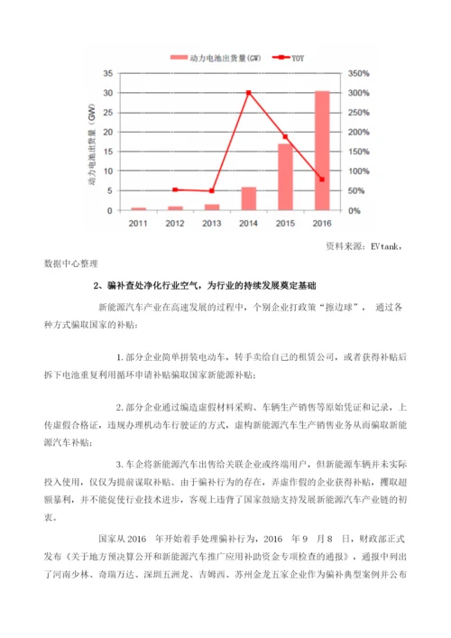 我国新能源电动车行业产业链长期增长潜力大.docx
