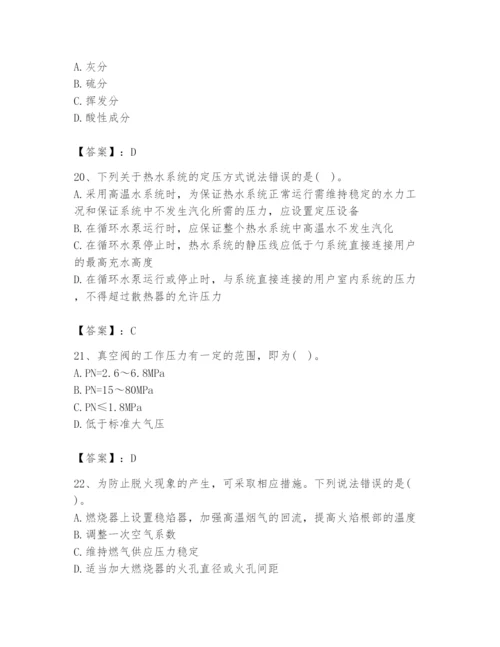 2024年公用设备工程师之专业知识（动力专业）题库精品（全国通用）.docx