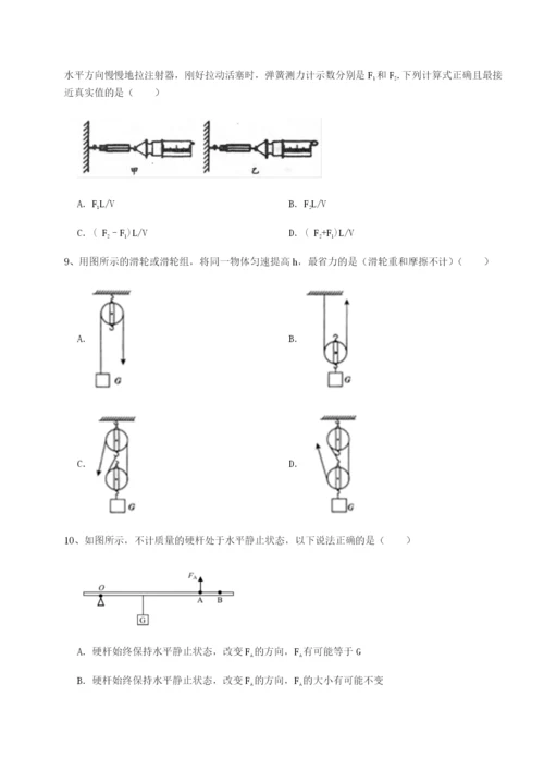 基础强化广东深圳市高级中学物理八年级下册期末考试定向测试练习题（含答案详解）.docx