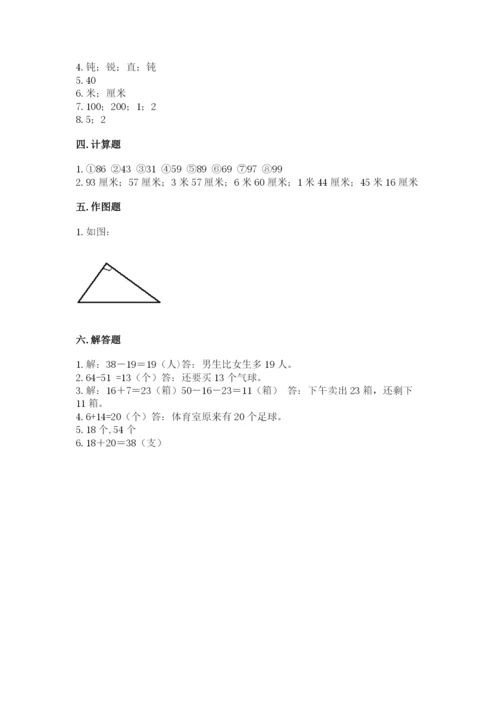 人教版二年级上册数学期中测试卷含答案【巩固】.docx