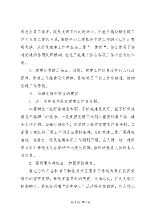 河务管理处工作总结及明年计划 (3).docx