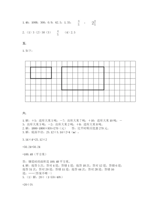 最新西师大版小升初数学模拟试卷（典型题）.docx