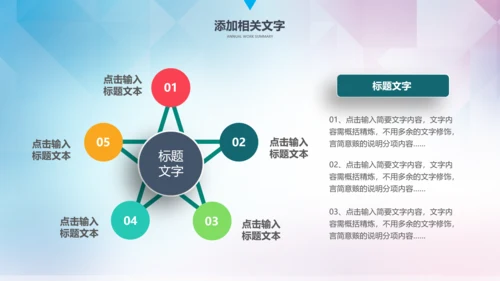 篮球文化联赛教学课件PPT模板竞技比赛