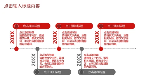 校园招聘通用PPT母版