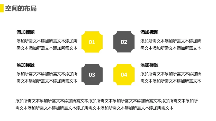 室内设计房屋新房装修设计方案PPT模版