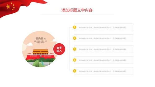 少先队红领巾少年先锋队总结汇报PPT模板