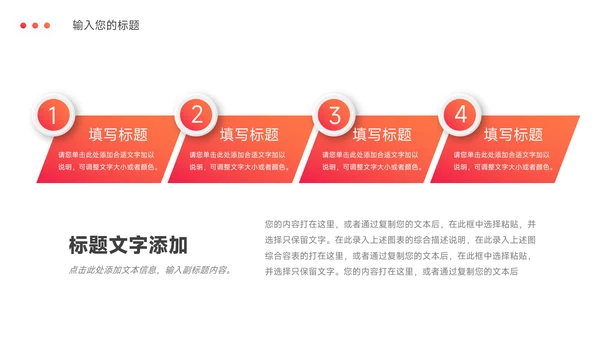 红色欧美风渐变旅行社团介绍PPT模板