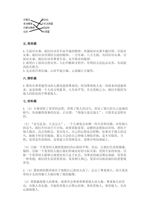 部编版六年级下册道德与法治期末检测卷精品（夺冠系列）.docx