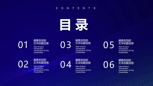 科技引领未来主题产品发布会PPT模板