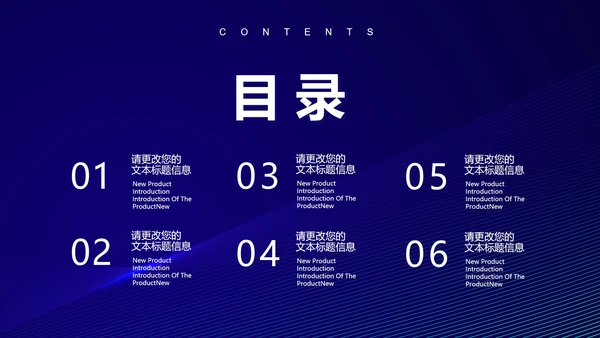 科技引领未来主题产品发布会PPT模板