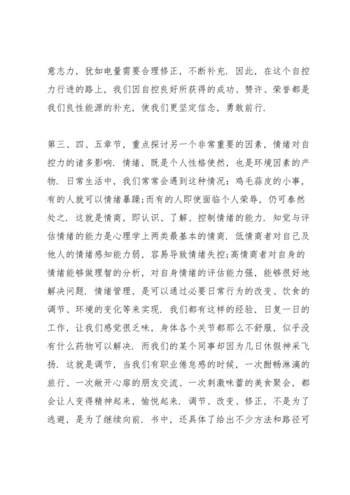 初中读书心得体会5篇.docx