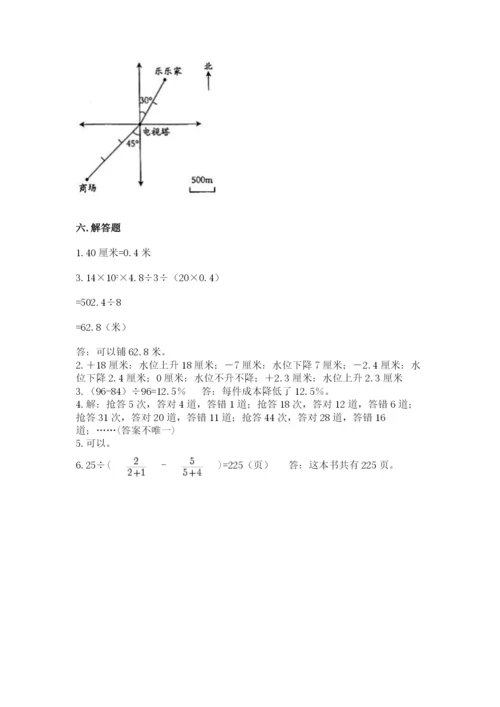 北师大版小学六年级下册数学期末检测试题及答案（历年真题）.docx