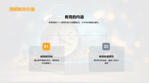 大学生职业规划