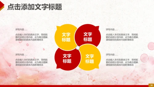 纪委反腐败廉洁廉政教育PPT模板