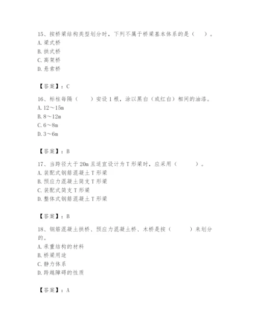 2024年一级造价师之建设工程技术与计量（交通）题库带答案（达标题）.docx