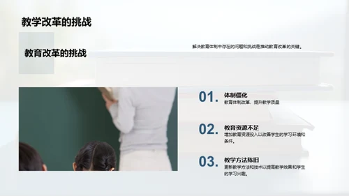 教育航程