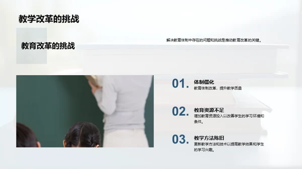 教育航程