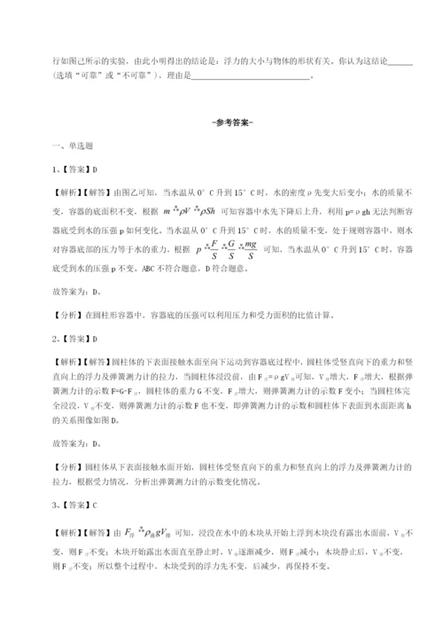 强化训练湖南临湘市第二中学物理八年级下册期末考试专项训练练习题（解析版）.docx
