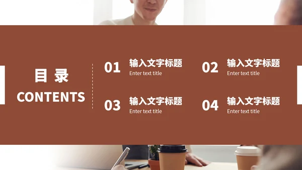 褐色商务风年度总结汇报PPT模板