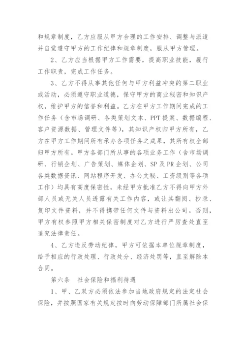 美容院劳动合同_2.docx