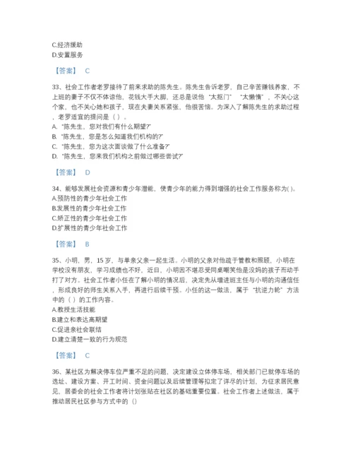 2022年国家社会工作者之初级社会工作实务高分模拟题库（精品）.docx