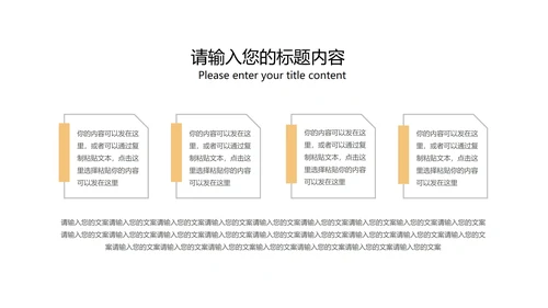 红色党政风爱国党政工作总结汇报PPT模板