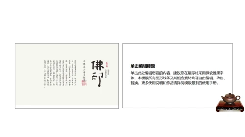 水墨黑天鹅中国风通用PPT模板