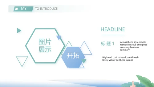 大学生个人简历面试自我介绍岗位竞聘演讲PPT